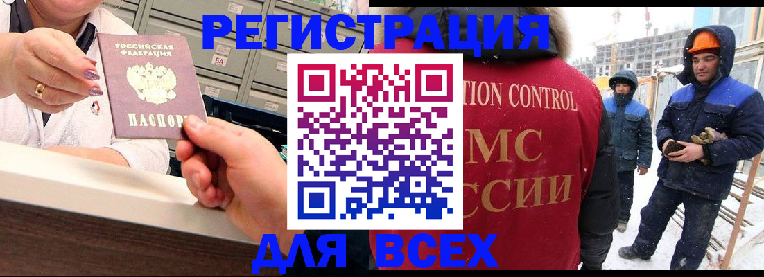 прописка для военкомата в Новотроицке