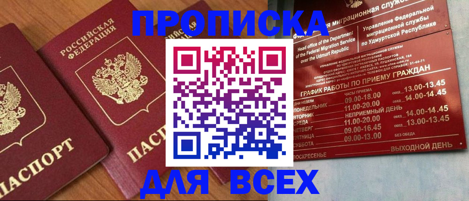 временная регистрация поиск в Новотроицке