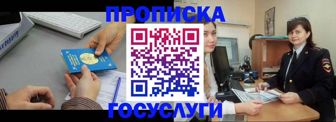 миграционный учет в Новотроицке