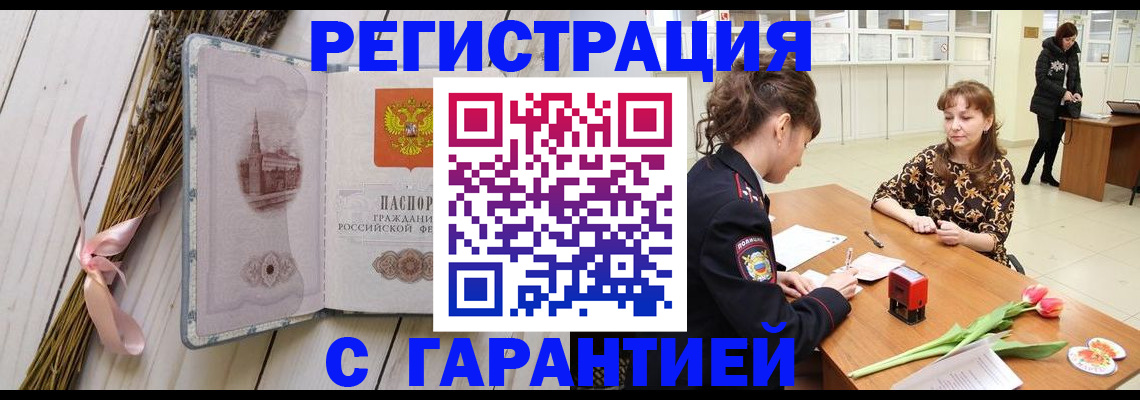 регистрация для дет. сада в Новотроицке